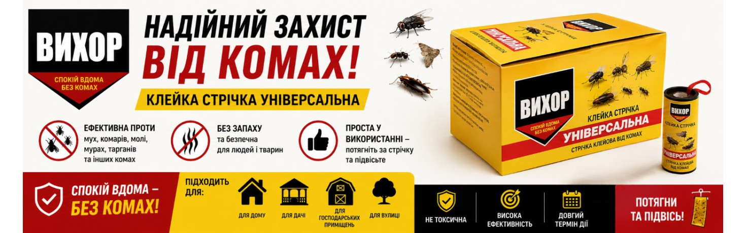 Стрічка Вихор