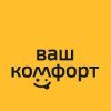 Ваш комфорт