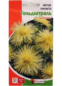 Астра игольчатая Гольдштраль 0.3 г
