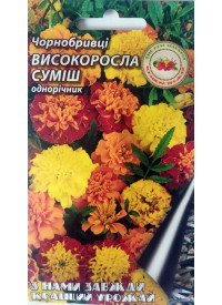 Бархатцы Смесь высокорослая 0.5 г