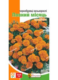 Чорнобривці низькі Повний місяць 0.5 г