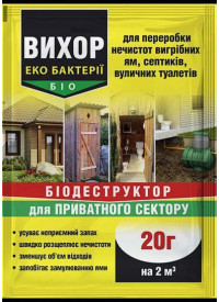 Биопрепарат Вихор для частного сектора, 20 г
