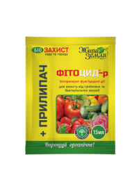Биофунгицид Фитоцид 15мл + прилипатель 8мл "БТУ-ЦЕНТР" 15669 фото