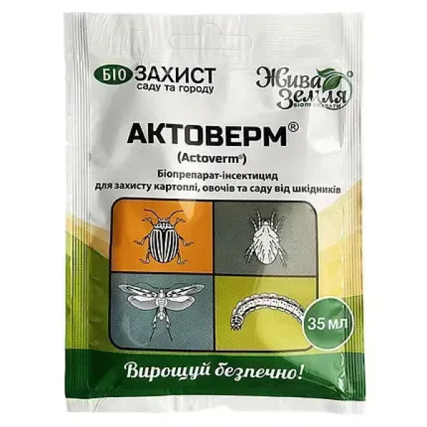 Биоинсектицид Актоверм 35 мл "БТУ-ЦЕНТР" 6515 фото 3