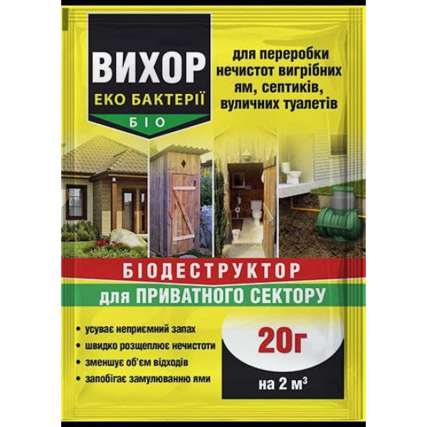 Біопрепарат Вихор для приватного сектора, 20 г 30460 фото 1