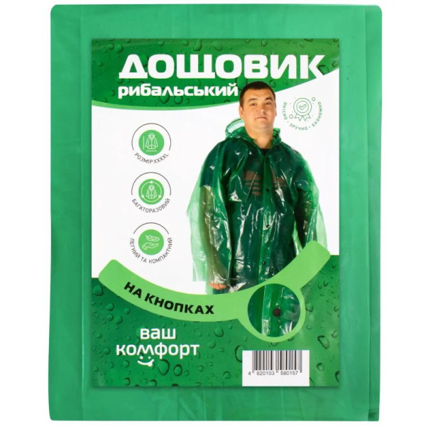 Плащ-дождевик рыболовный плотный на кнопках 9543 фото 1