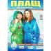 Плащ-дождевик на кнопках 6482 фото 2