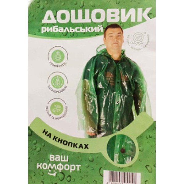 Плащ - дощовик NW Рибацький на кнопках, розмір 4XL 68615 фото 2