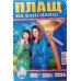 Плащ-дощовик NW на блискавці 68618 фото 2