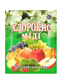 Фунгицид Хлорокись меди 40 г