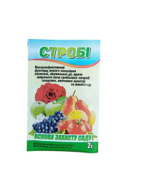Фунгицид Строби 2 г