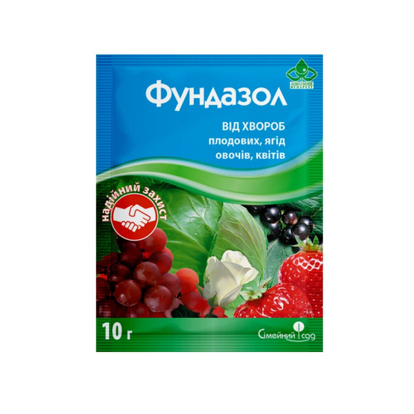 Фунгицид Фундазол 10 г 1632 фото 1