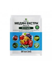 Фунгицид Медян Экстра 350 КС 20мл 66951 фото