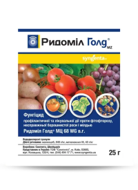 Фунгицид Ридомил Голд 25 г Syngenta