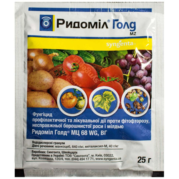 Фунгицид Ридомил Голд 25 г Syngenta 1087 фото 3