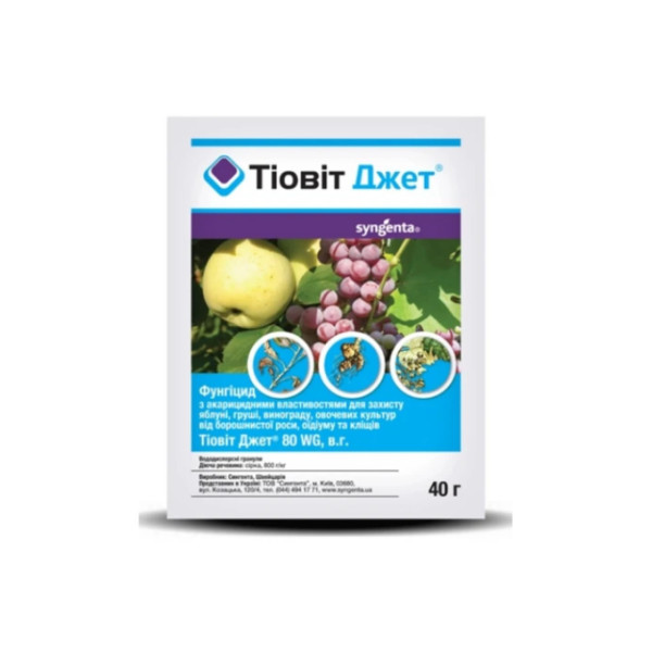 Тіовіт Джет 40 г Syngenta 1489 фото 1
