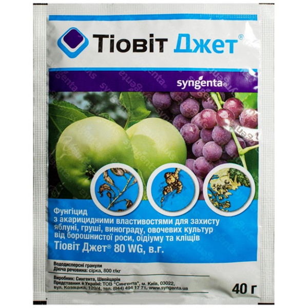 Тіовіт Джет 40 г Syngenta 1489 фото 2