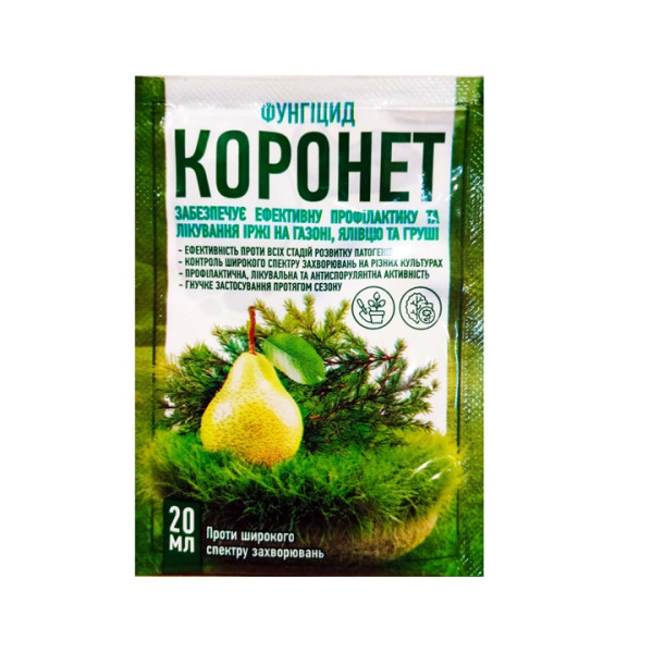 Фунгицид Коронет 20 мл 65968 фото 1