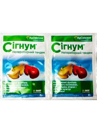 Фунгицид Сигнум 6 г