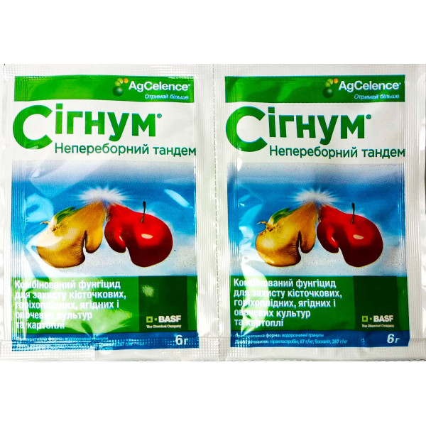 Фунгицид Сигнум 6 г 65966 фото 1