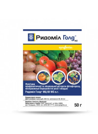 Фунгицид Ридомил Голд 50 г Syngenta