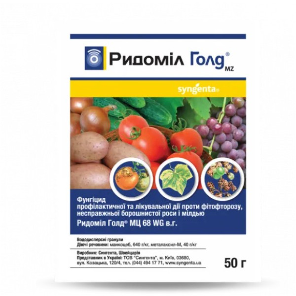 Фунгіцид Ридоміл Голд 50 г Syngenta 1442 фото 1