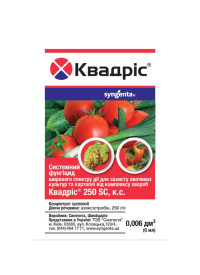 Фунгицид Квадрис 6 мл Syngenta