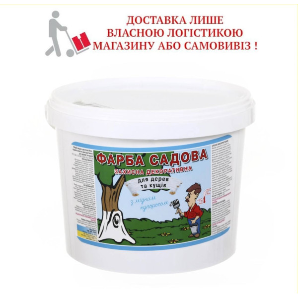 Краска садовая 7 кг 34477 фото 1