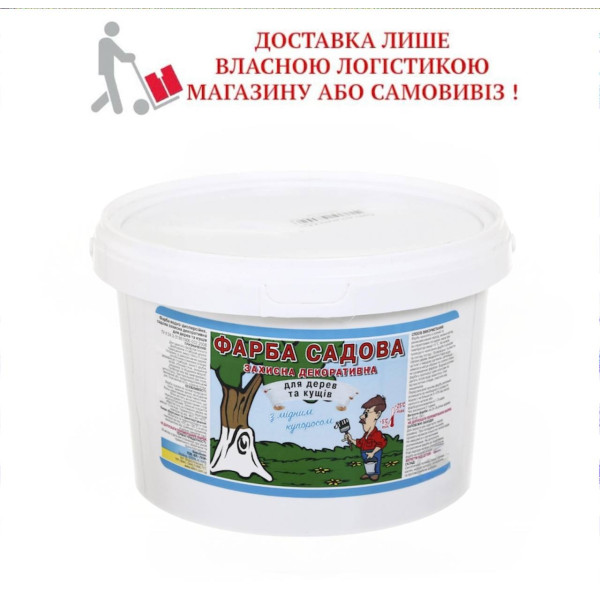 Краска садовая 4 кг 8949 фото 1