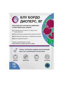 Фунгіцид Блу Бордо Дисперс ВГ 50 г