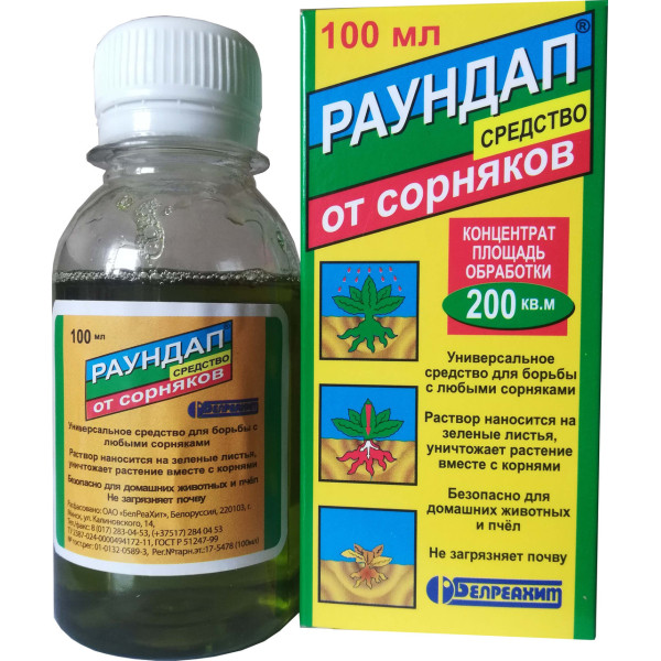 Гербіцид суцільної дії Раундап 100 мл 13 фото 1