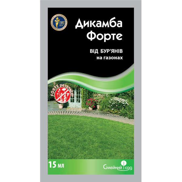 Послевсходовый гербицид Дикамба Форте 15 мл 68159 фото 1