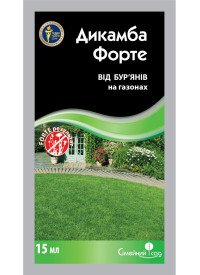 Послевсходовый гербицид Дикамба Форте 15 мл Послевсходовый гербицид Дикамба Форте 15 мл