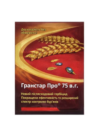 Гранстар 5г(Гербицид) 1698 фото