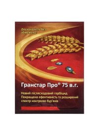 Гранстар 5г(Гербицид) 1698 фото