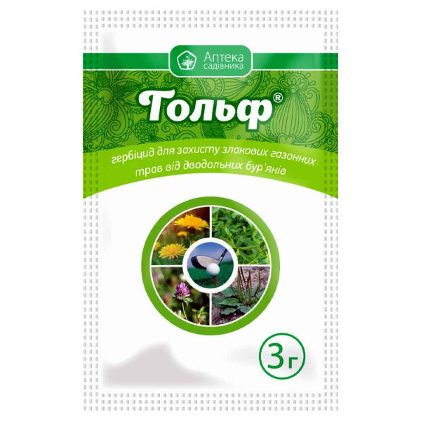 Гербіцид "Гольф", 3 г 68563 фото 1