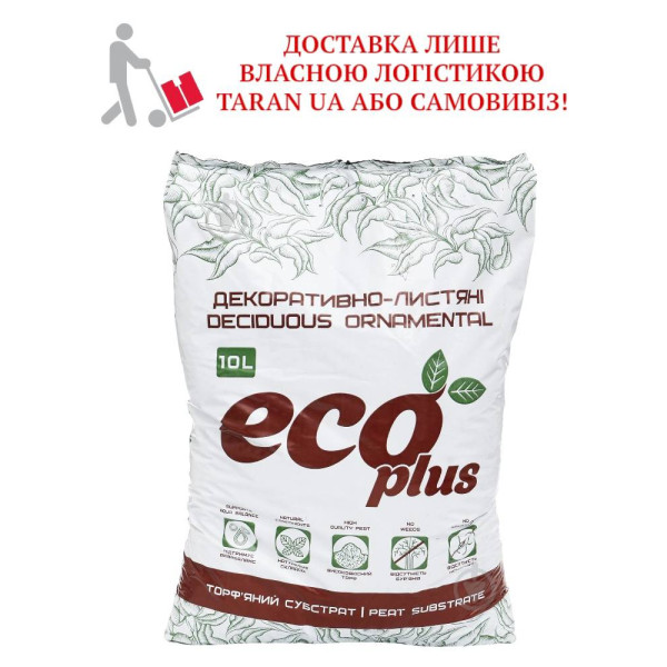 Торф’яний субстрат "Декоративно-листяні рослини" "ECO PLUS", 10 л 22053 фото 1
