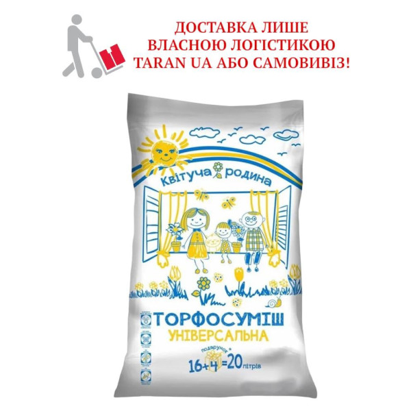 Торфосмесь "Цветущая Семья" универсальный, 20 л 58504 фото 1