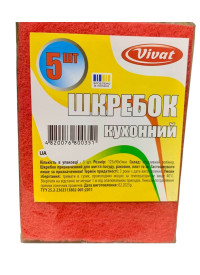 Скребок кухонный 5шт VIVAT абразивный (100шт/ящ)