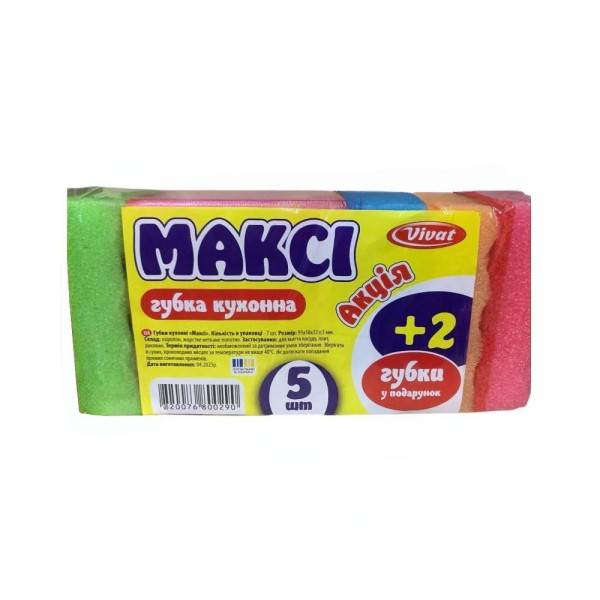 Губка кухонна "Максі" 5+2 шт "VIVAT" (50шт/ящ) 52035 фото 1