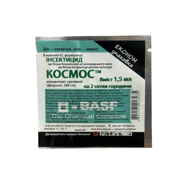 Инсектицид Космос 1.5 мл 48932 фото 1