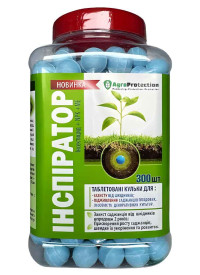Інсектицид Інспіратор 2.5 г (300 шт)
