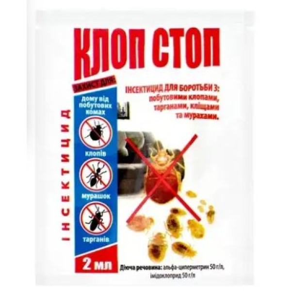 Клоп Стоп 2 мл 13260 фото 1