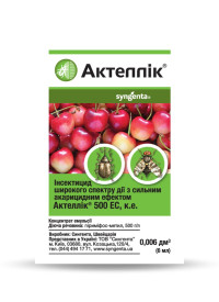 Інсектицид Актеллік 6мл Syngenta