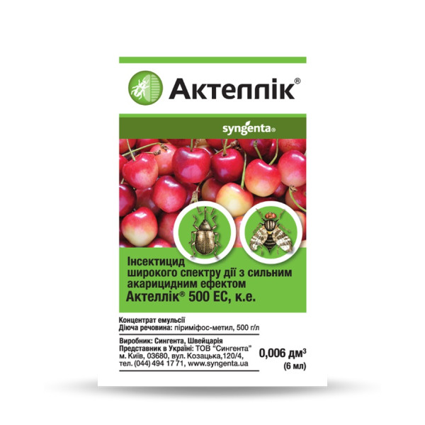 Інсектицид Актеллік 6мл Syngenta 34658 фото 1