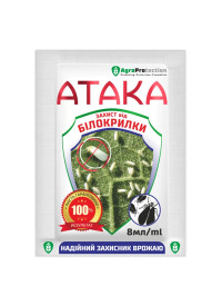Інсектицид Атака Білокрилка 8 мл