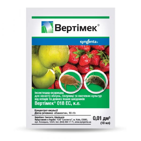 Инсектицид Вертимек 018 EC Syngenta 10 мл 66334 фото 1