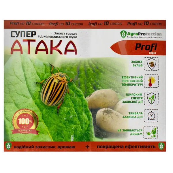 Інсектицид Супер атака profi 20 мл + стимулятор 20 г 33682 фото 1