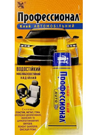 Клей "Профессионал" автомобильный, туба 35мл