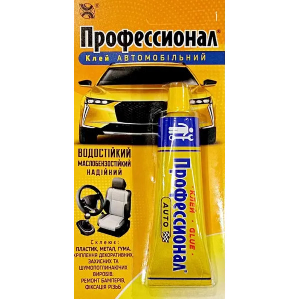 Клей "Профессионал" автомобильный, туба 35мл 91 фото 1